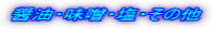 �ݖ��E���X�E���E���̑�
