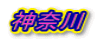 �_�ސ�